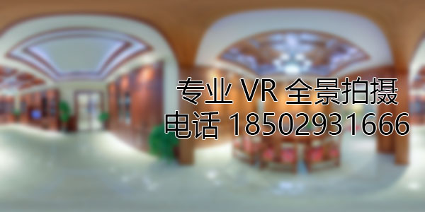 平定房地产样板间VR全景拍摄