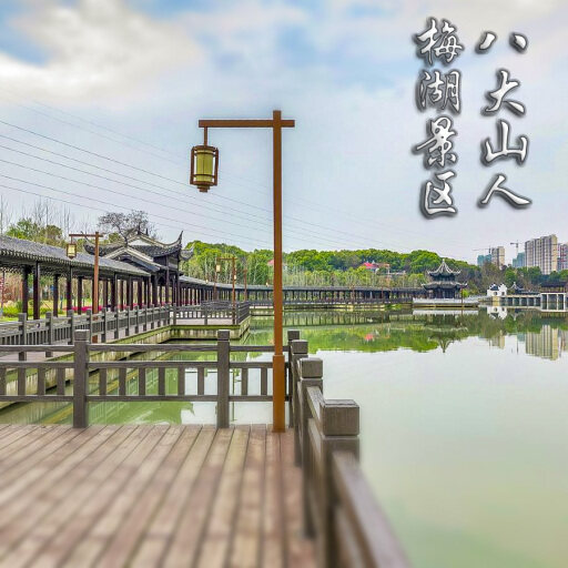 平定怎样与 720 全景团队保持良好的沟通？